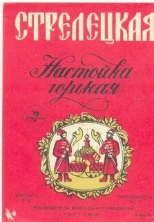 Читать стрелецкая