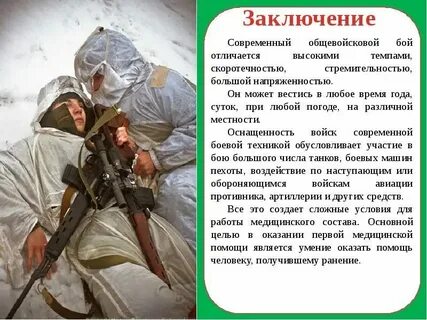 Какими средствами может вестись бой