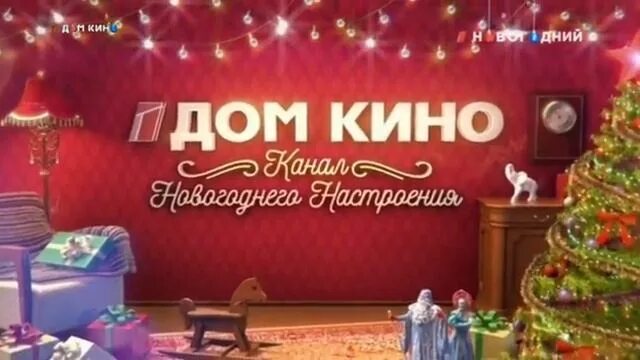 Телеканал "Дом кино" получил приз конкурса "Медиабренд-2018"!