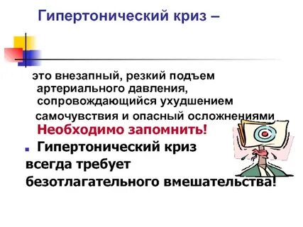 Внезапная резкая