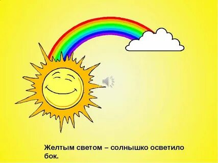 Желтый свет текст