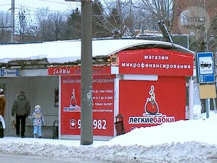 Лавка займов отзывы