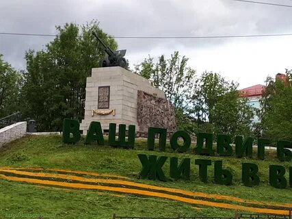 Город батарея