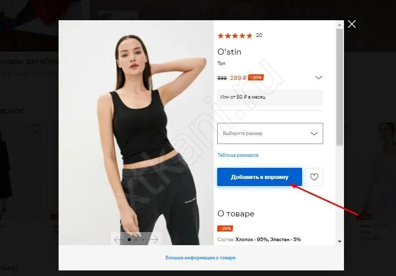 Как потратить баллы на ламоде. Вещи на ламоде. баллы на ламоде. карточки товаров ламода. как потратить баллы ламода.