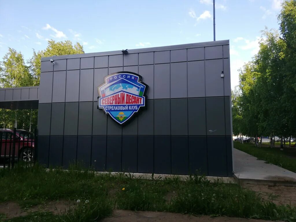 Северный десант логотип. Петерман александр экспедиция. Северный десант нижневартовск. Стрелковый клуб северный десант нижневартовск. Тир северный десант нижневартовск.