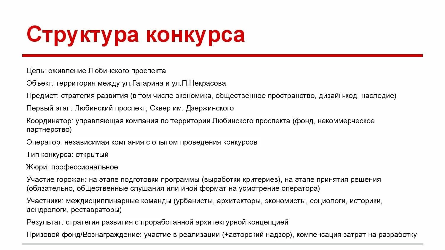 Организационная структура конкурсов абилимпикс на региональном уровне. Структура конкурса. Структура конкурсной работы. Состав конкурсы. Типы конкурсов.