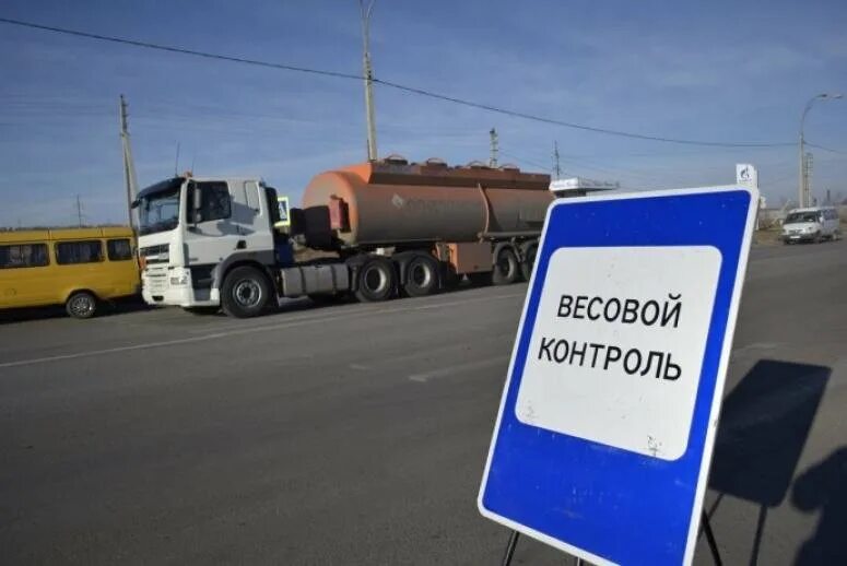 Весовой контроль правила. Автоматический пост весового и габаритного контроля. весовой контроль на дороге. весовой контроль для грузовых. машина весового контроля.