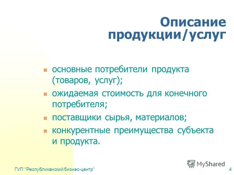 портрет потенциального потребителя. характеристика основных потребителей. характеристика сегментов потребителей. описание потребителя продукта. составьте портрет потребителя.
