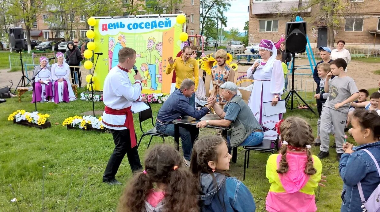 День соседей. Праздник «добрые соседи». Соседский праздник. Международный день соседей фото. Отмечали день соседа