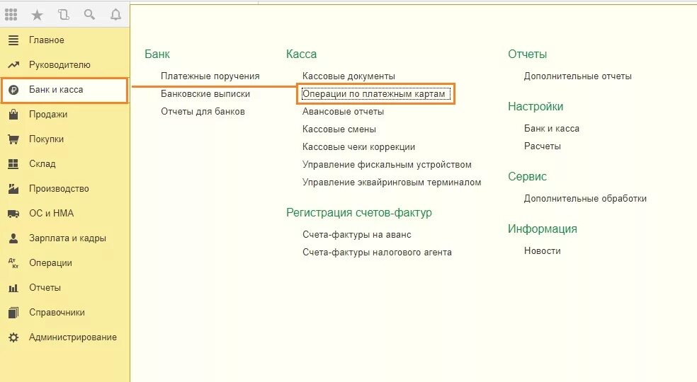 1с Бухгалтерия 8.3 банк и касса. 1с банк и касса кассовые документы. 1с предприятие 8.3 банк и касса. Банк и касса в 1с 8.3.