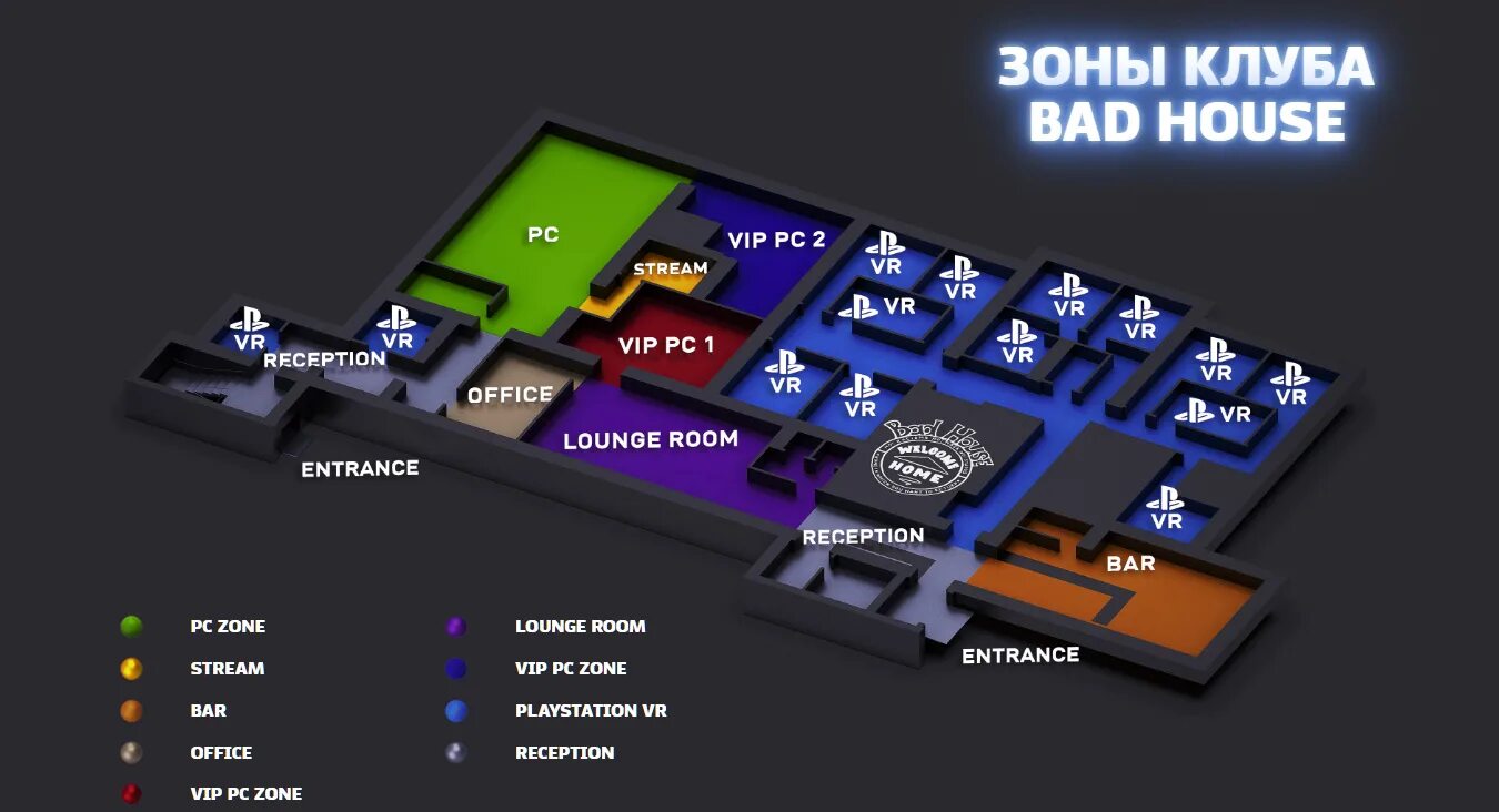 Дорогой компьютерный клуб карта. План компьютерного клуба. Планировка игрового клуба. План VR клуба. Схема зала компьютерного клуба.