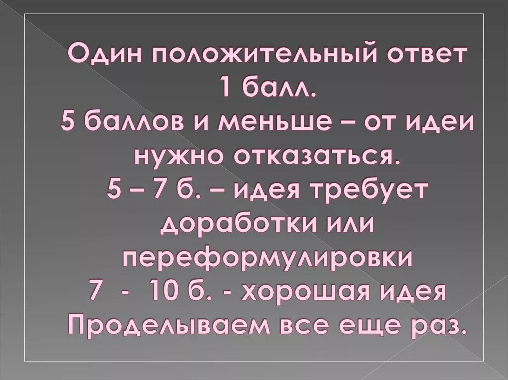 День положительных ответов. День положительных ответов рисунок. День положительных ответов фото. Положительный ответ. День положительного ответа