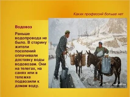 Профессии которых больше нет