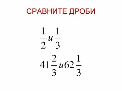 Сравнить дроби 19 20 и 7 8