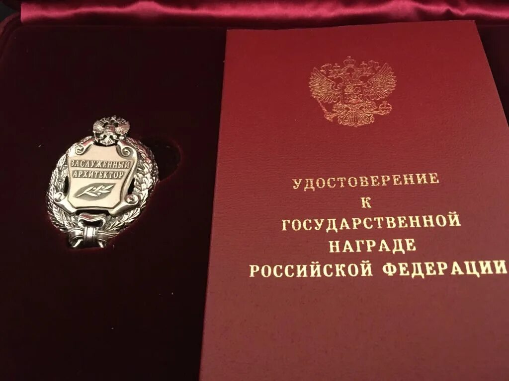 журналисты россии известные мужчины. заслуженный журналист. заслуженный журналист. почетное звание "заслуженный шахтер российской федерации". заслуженный журналист российской федерации.