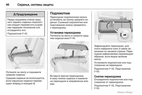 Как настроить расход