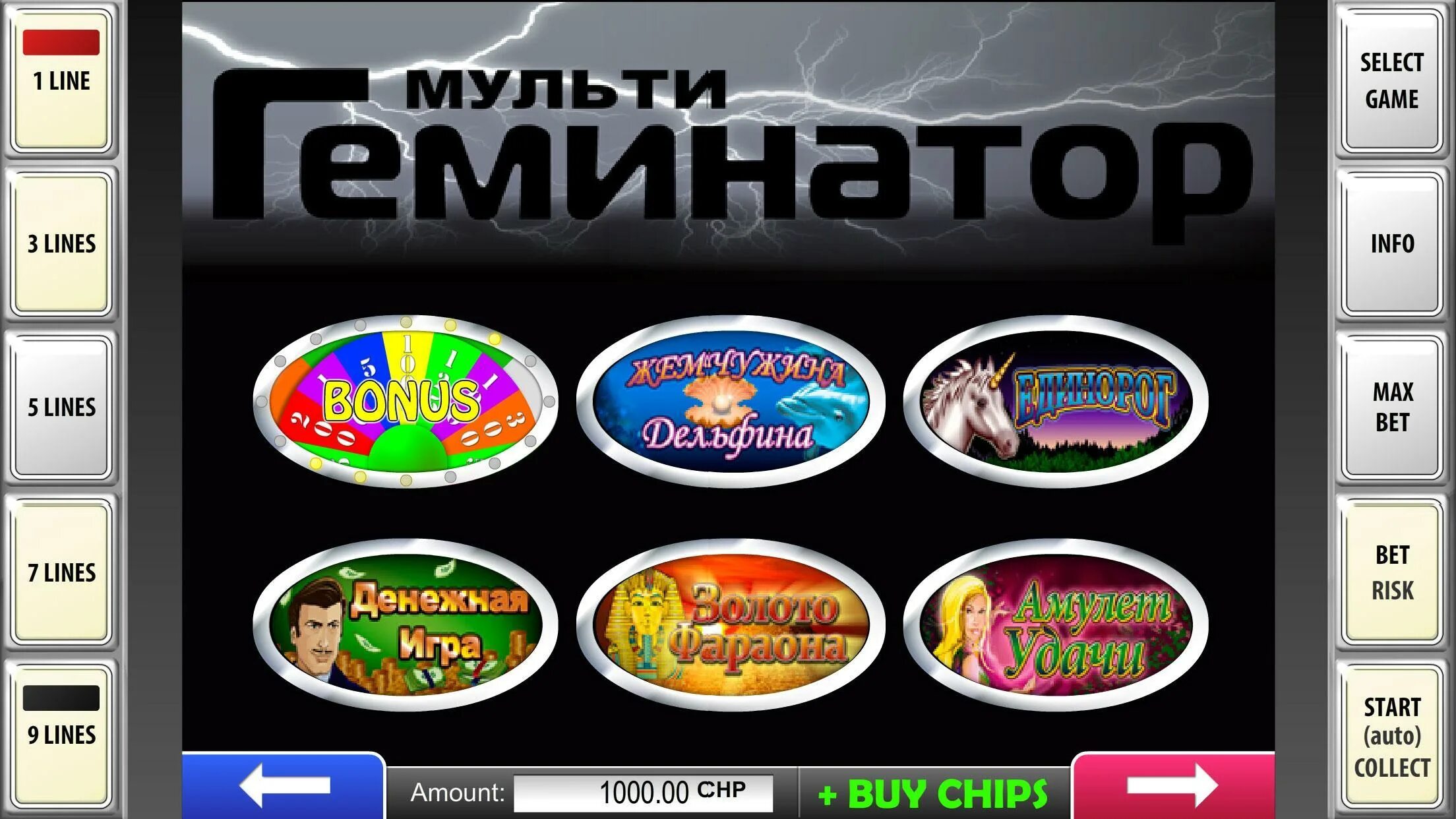 Гаминатор мульти. Multi slots all apk. взлом в мульти. slot game win injector. apk. link danwold.