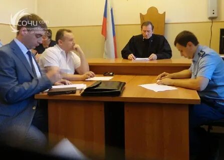 Судьи сочи