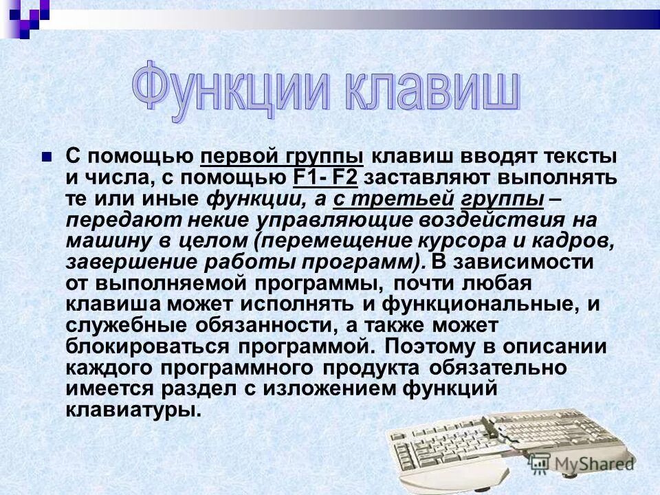 Символ нотариата. Нормирование труда управленческого персонала. Выполнять те или иные функции. Делегируемые управленческие задачи. Выполнять те или иные функции.