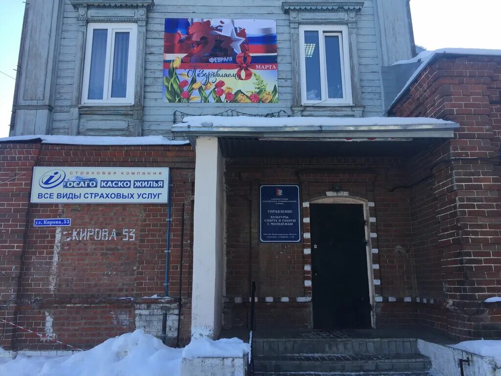 улица кирова павлово. павловский посад улица кирова.