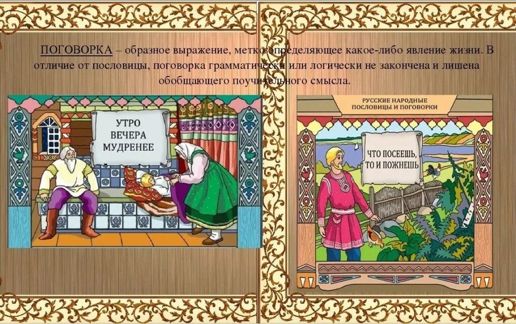 Образное выражение 4