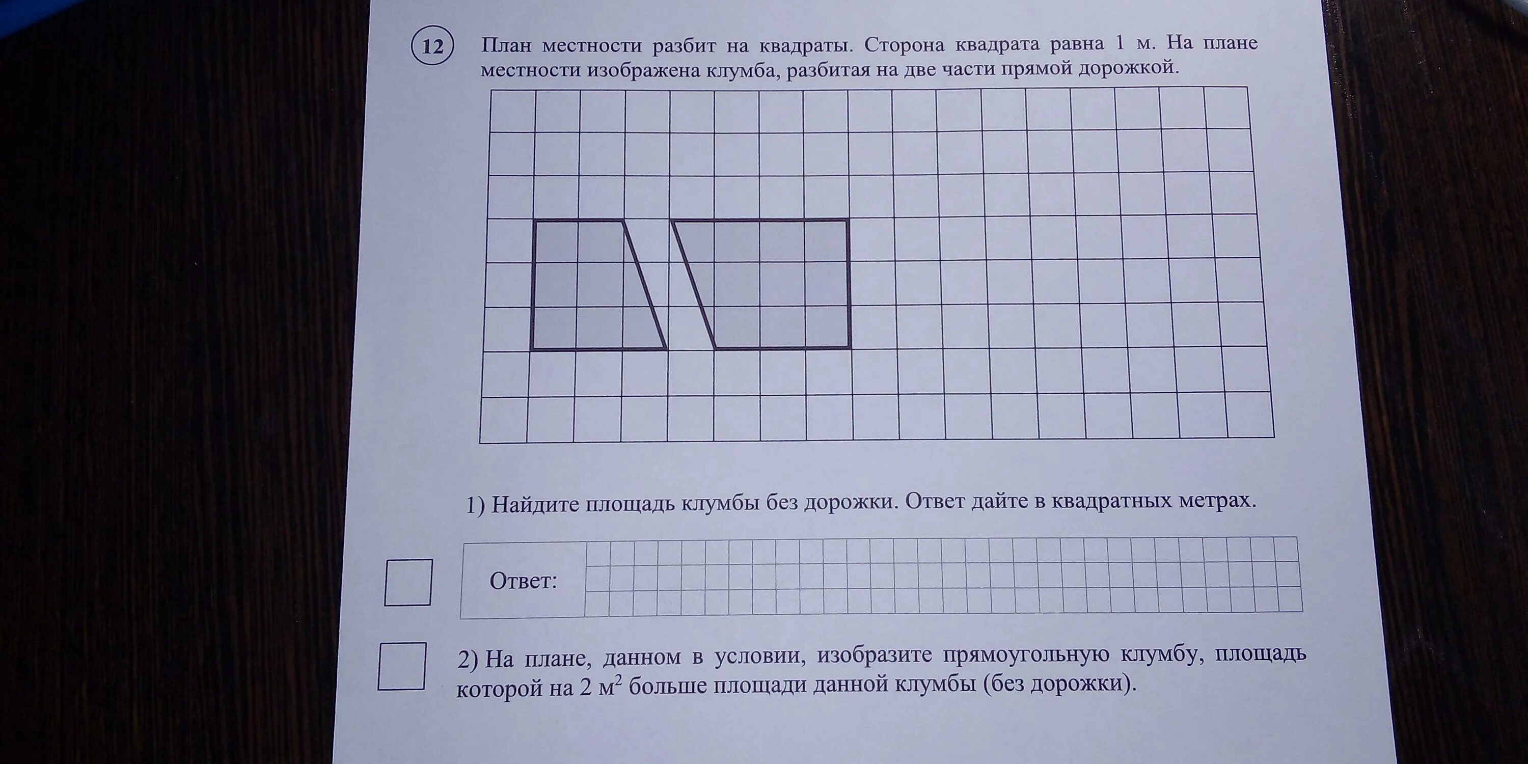 План местности разбит на квадрат клумбы. План местности разбит на квадраты. План местности разбит на квадраты. Сторона. План местности разбит на квадраты сторона квадрата равна 1. План местности разбит на квадраты сторона квадрата равна 15 метров.