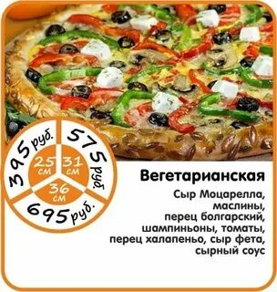 Меню 45