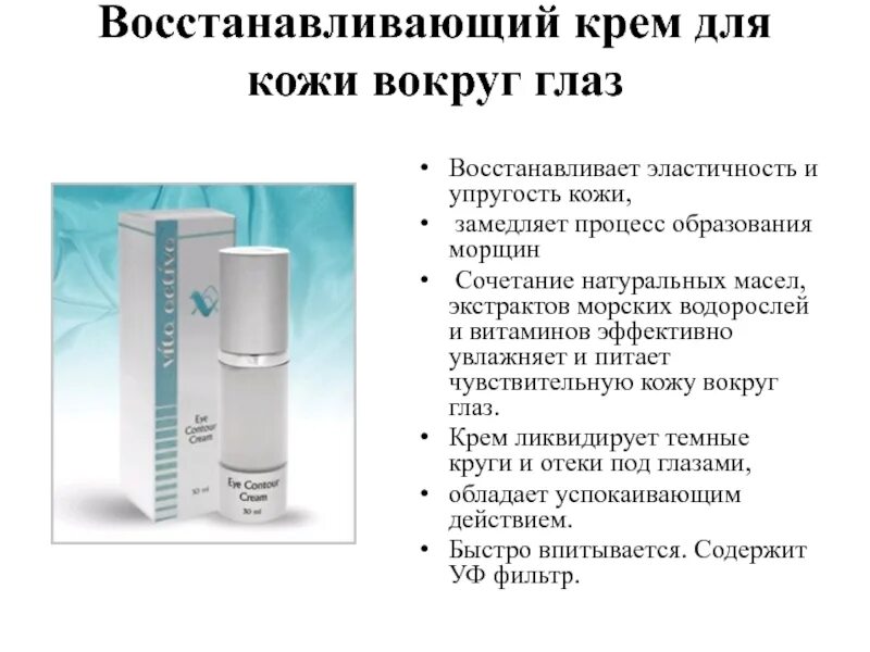 Восстановление упругости кожи skinlift ru. Восстанавливает эластичность кожи. Восстановить эластичность кожи тела. Крем для глаз бюджетный и эффективный. Восстановить эластичность.