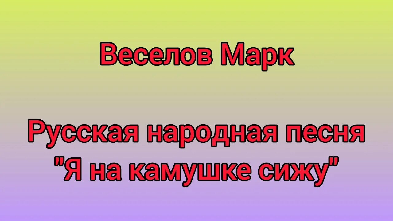 Камушки песня авторы. Иэн бэнкс песнь камня. Песнь камня. Камушки песня авторы. Рок острова гранитный камушек.
