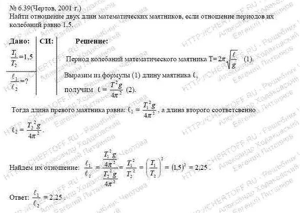 Определите длину математического