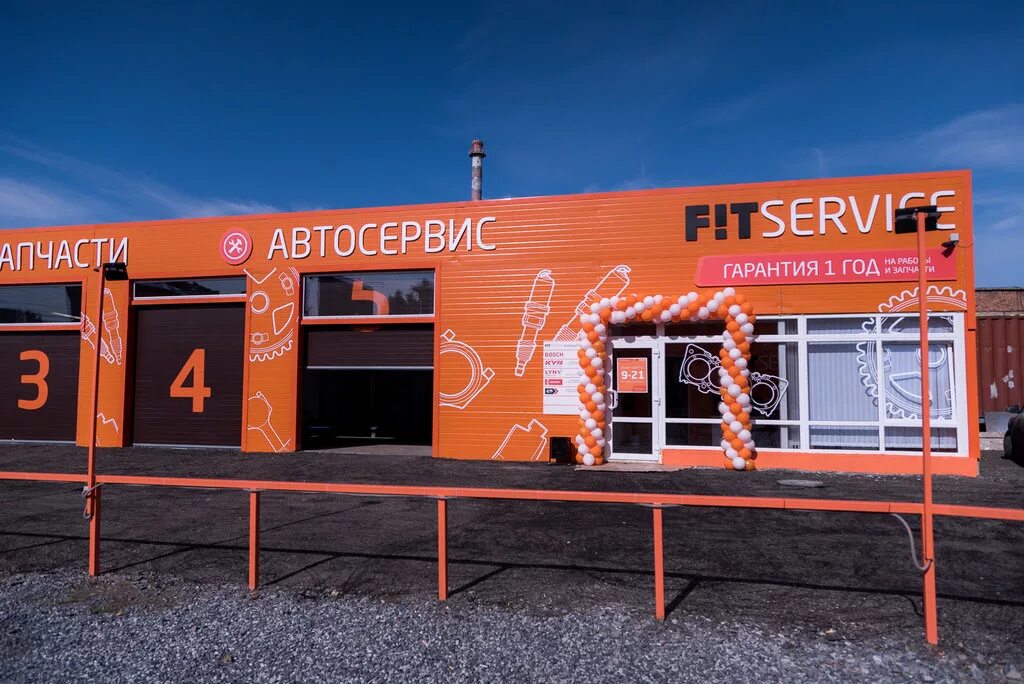 фит сервис одоевского. фит сервис тверь. сеть автосервисов fit service. фит сервис город черепаново. фит сервис саратов.