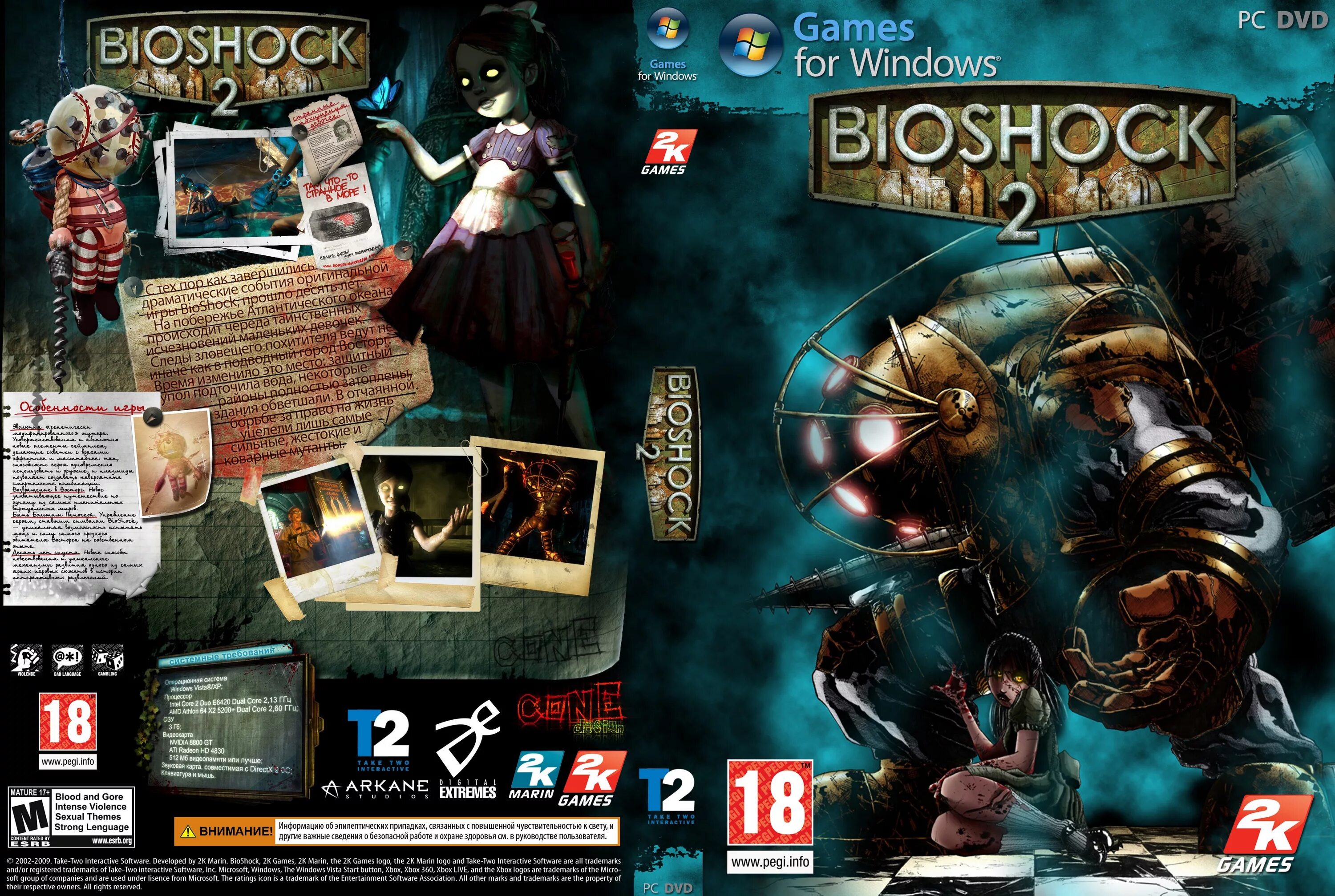 Bioshock 2 на ПС 3 диск. Bioshock Remastered диск. Bioshock 2 Remastered диск. Bioshock антология диск. Русификатор биошок 1