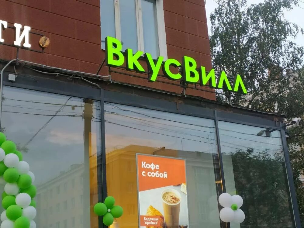 ВкусВилл, магазин продуктов, ул. Кирова, 54В, Подольск, Россия - Яндекс.Карты