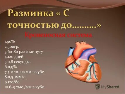 Контрольная по биологии 8 класс кровеносная система