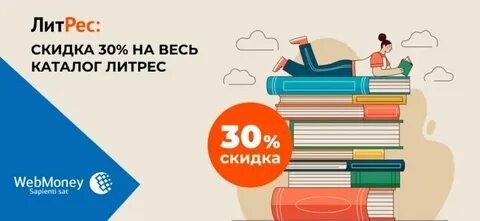 Целый 30
