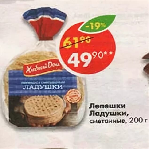 тортильи в пятерочке. тортильи в пятерочке. лепешка тортилья пятерочка. лепешки в пятерочке. ладушки хлебный дом.