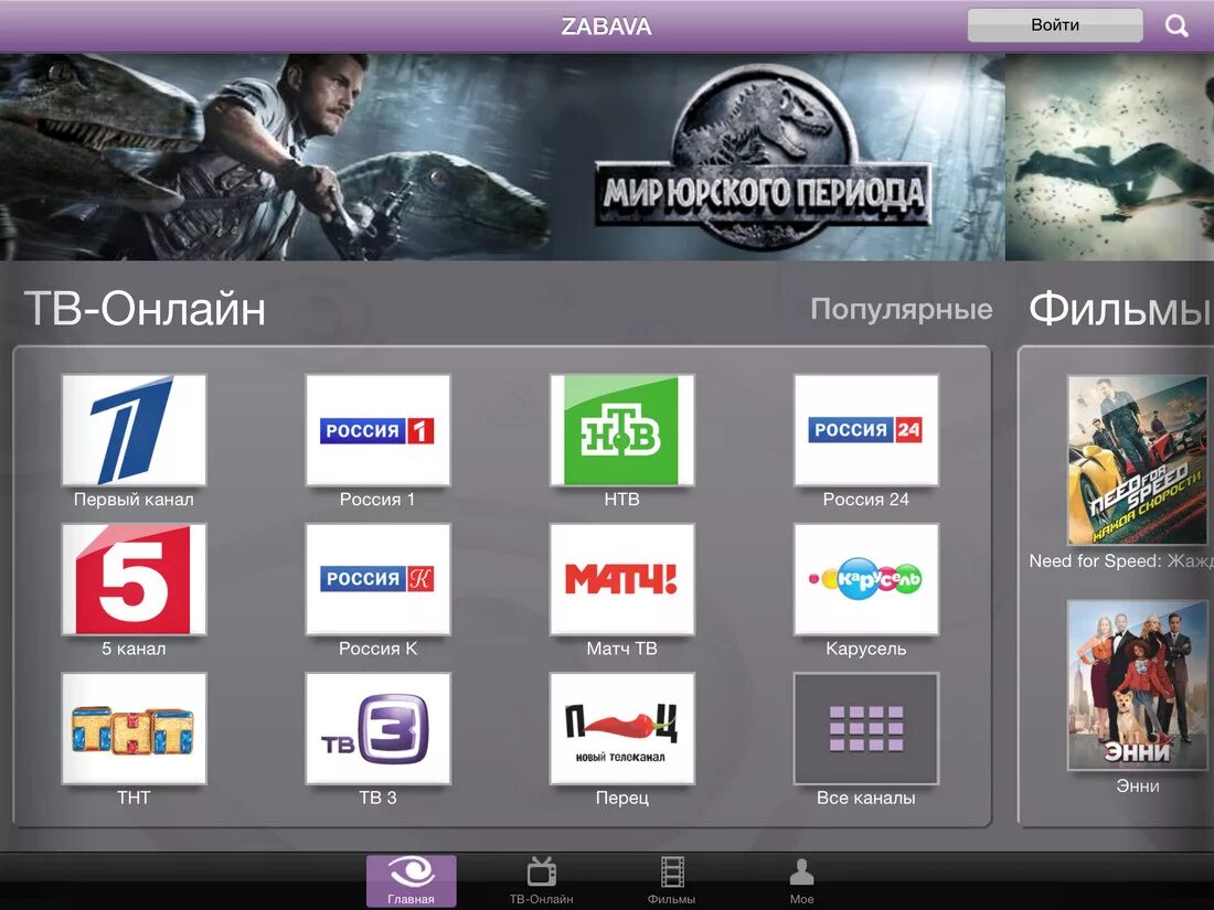 Навигатор отт iptv. Smart hub телевизор самсунг tizen. Рус тв плеер. Программа для фильмов на андроид. Тв каналы.