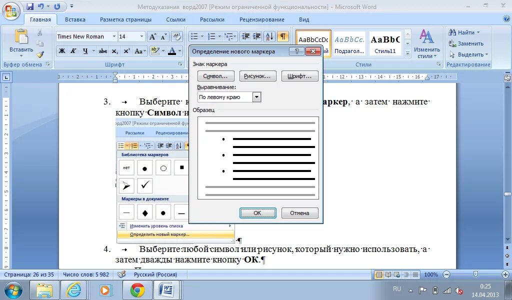 Как в ворде выровнять текст по высоте