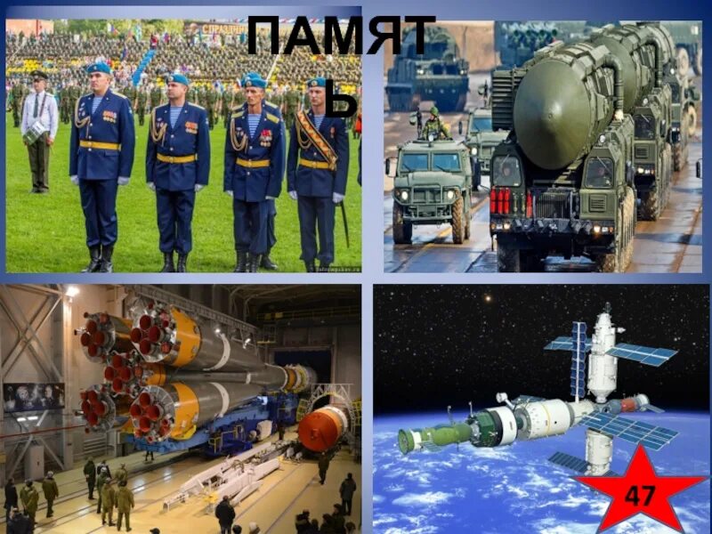 Ф. Ф. Космические войска космодром плесецк. Военно космическая безопасность. Военно-космическая академия имени а.