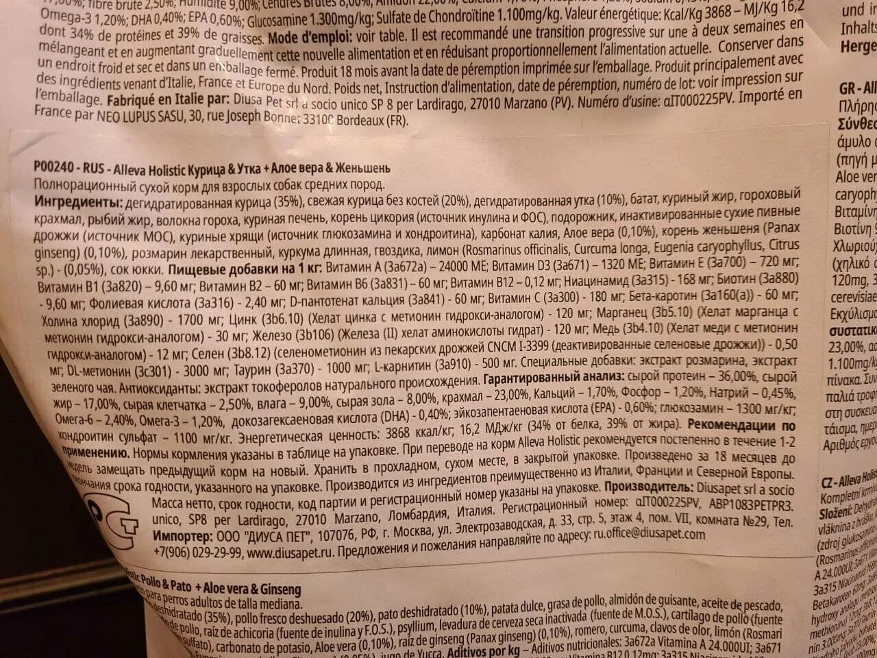 Дилли корм для собак состав. Корма для собак состав сухого корма. Karmy для собак состав корма. Корм 1-st choice для собак состав. Состав собачьего корма волчья кровь.