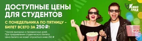 Афиша - Кинотеатр "КИНОГРАД" Санкт-Петербург. Расписание сеансов, репертуар, афи