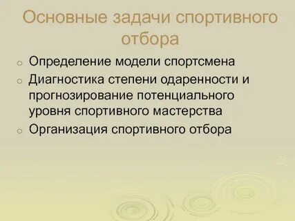 Уровень спортивного мастерства спортсмена это