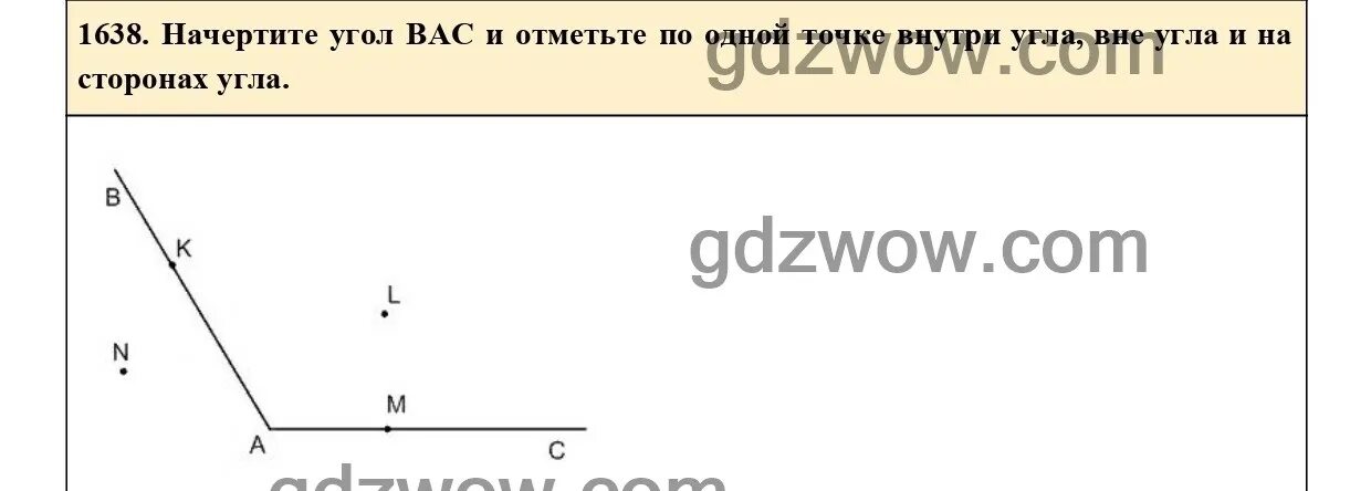 Математика 5 класс виленкин страница 123. Математика номер 1638. Математика 5 класс номер 1638. Математика 5 класс Виленкин номер 1638. Математика 5 класс страница 248 номер 1638.