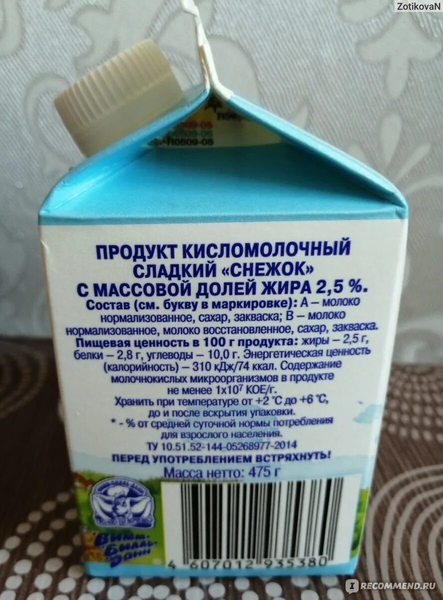 Снежок напиток кисломолочный. Снежок веселый молочник. Снежок кефир сладкий. Снежок молочный продукт.