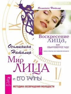 Воскресение лица