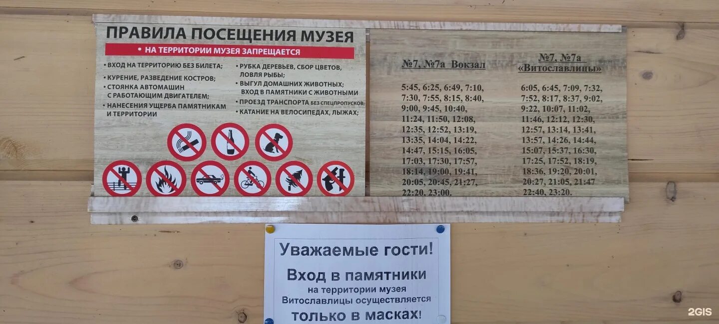Витославлицы схема. Великий новгород музей деревянного зодчества. Витославлицы мельница великий новгород. Новгород деревянное зодчество витославлицы. Новгород музей деревянного зодчества витославлицы.
