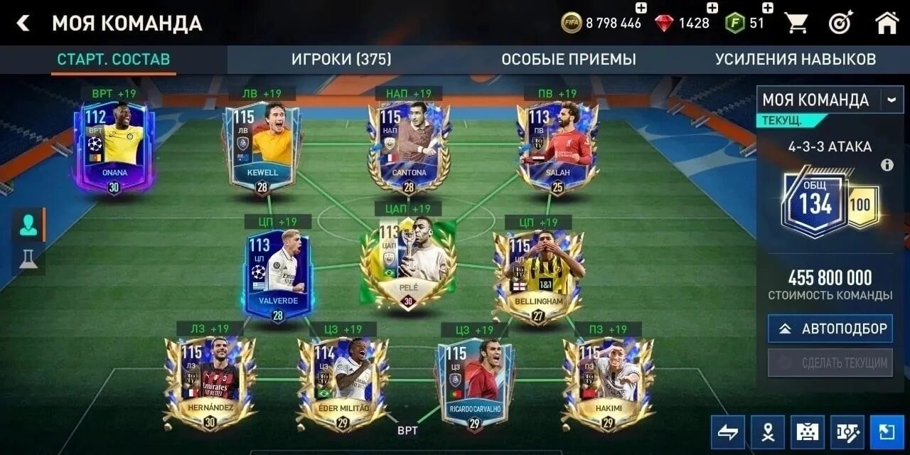 Аккаунт fifa mobile. Состав ФИФА мобайл 23. 97 Аккаунт в ФИФА мобайл 24. Лучший состав в ФИФА мобайл. ТОТИ ФИФА мобайл 23.