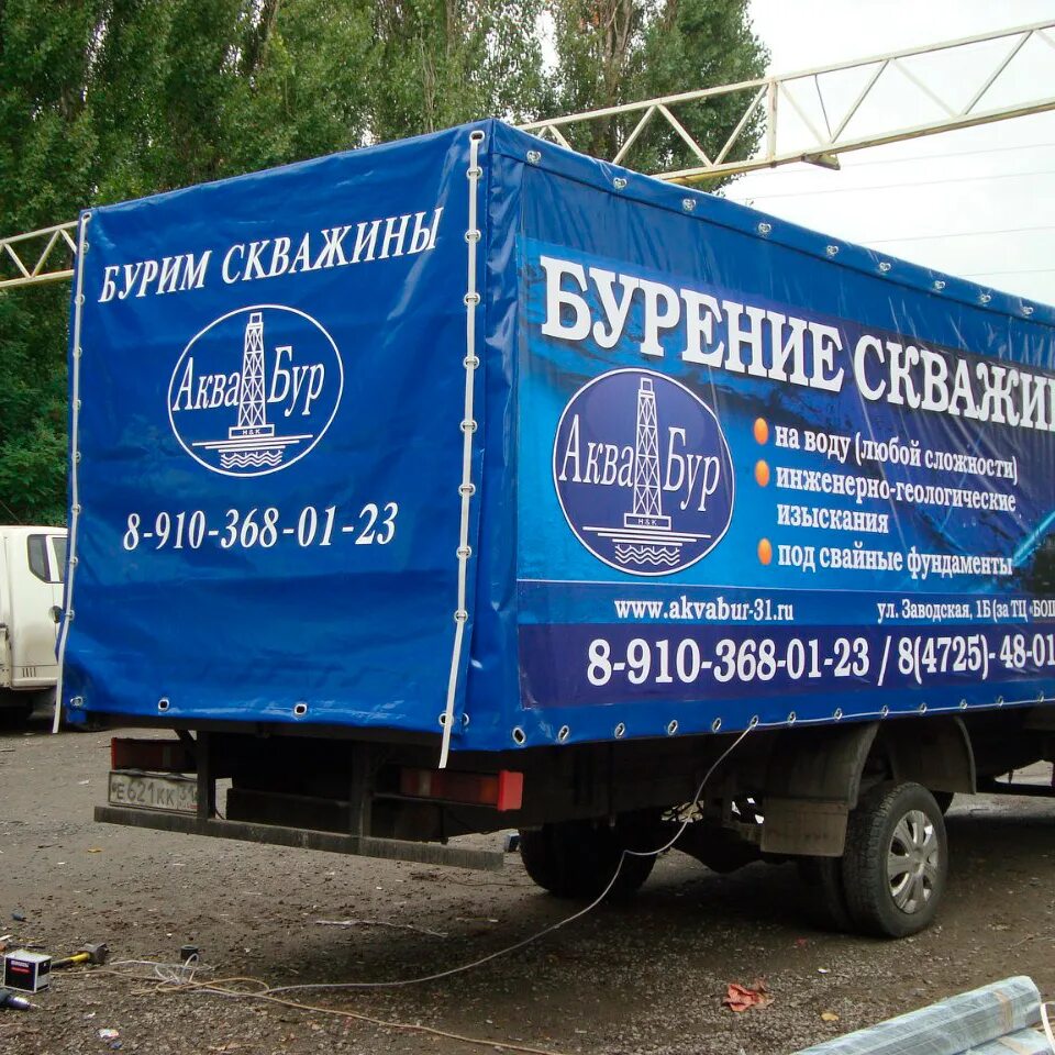 тент принт. печать рекламы на тенте газели. реклама на тенте прицепа. трафаретная реклама на тент. реклама на тенте.