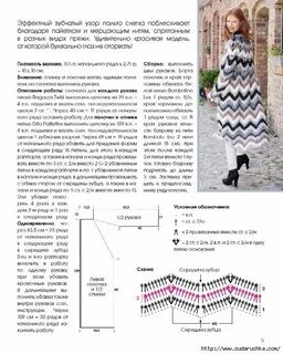 Группа вяжем вяжем вяжем