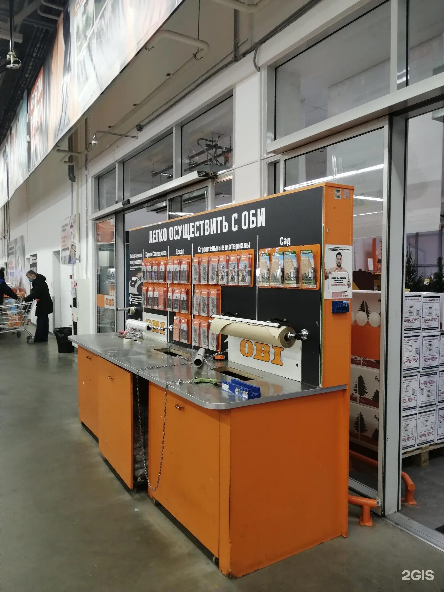 Магазин оби в санкт-петербурге. Оби пулковское шоссе. Obi магазин на пулковской. Оби, санкт-петербург, пулковское шоссе. Obi санкт-петербург пулковское шоссе.